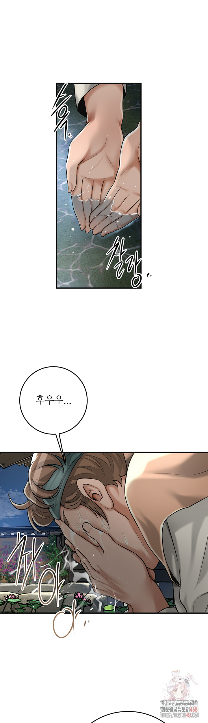 Brothel Raw - Chapter 53 [photo 28] - MangaPorn