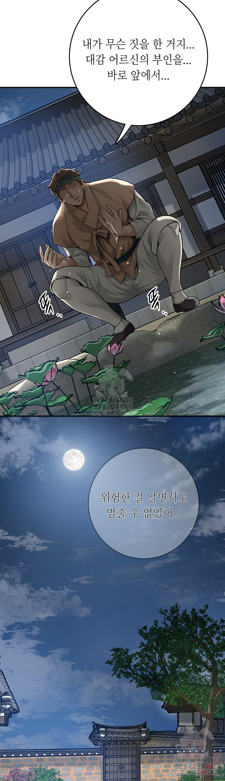 Brothel Raw - Chapter 53 [photo 29] - MangaPorn