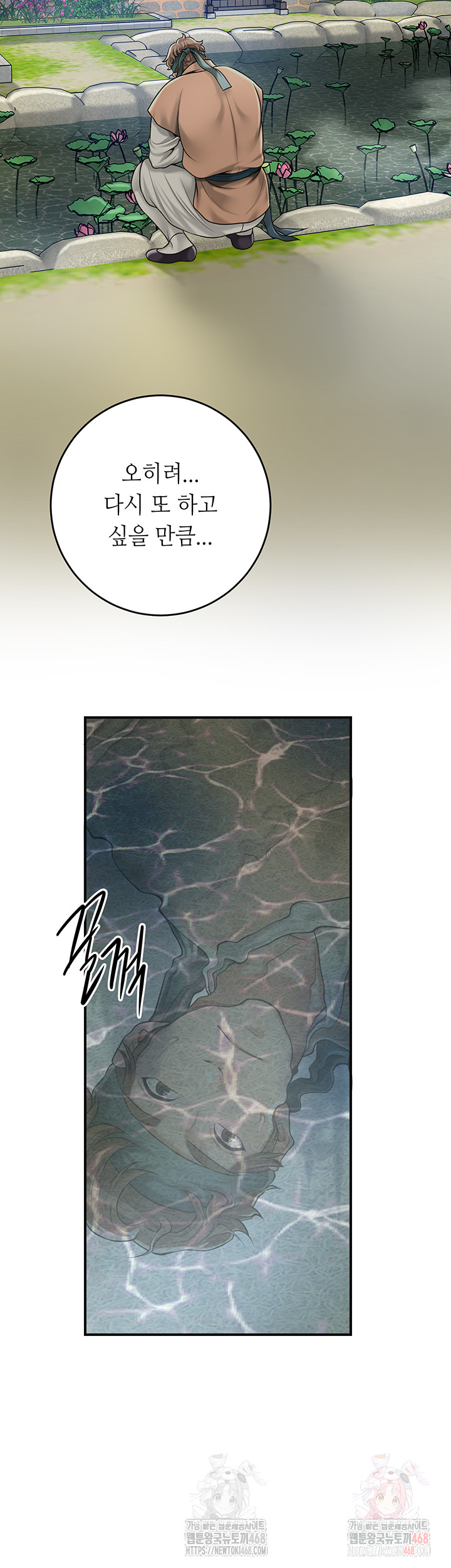 Brothel Raw - Chapter 53 [photo 30] - MangaPorn