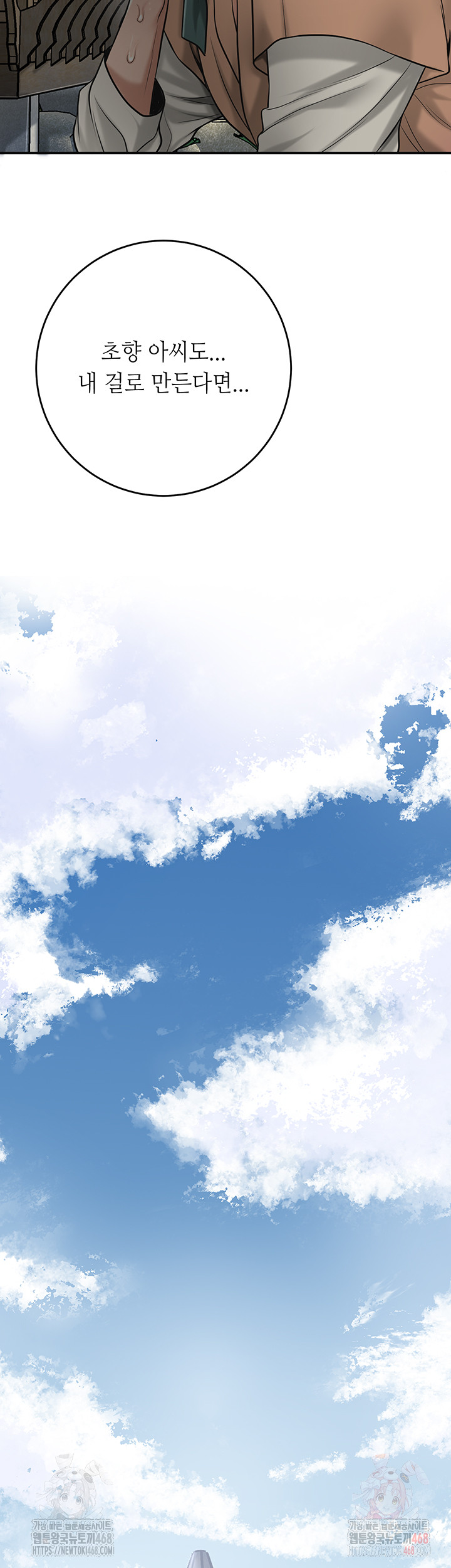 Brothel Raw - Chapter 53 [photo 32] - MangaPorn