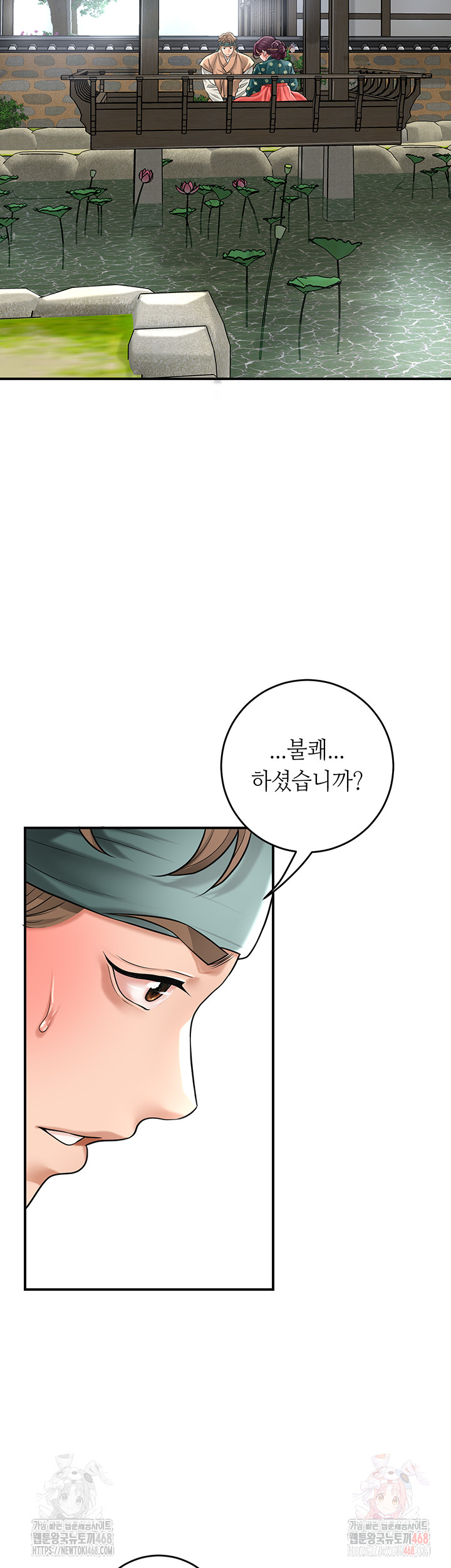 Brothel Raw - Chapter 53 [photo 37] - MangaPorn