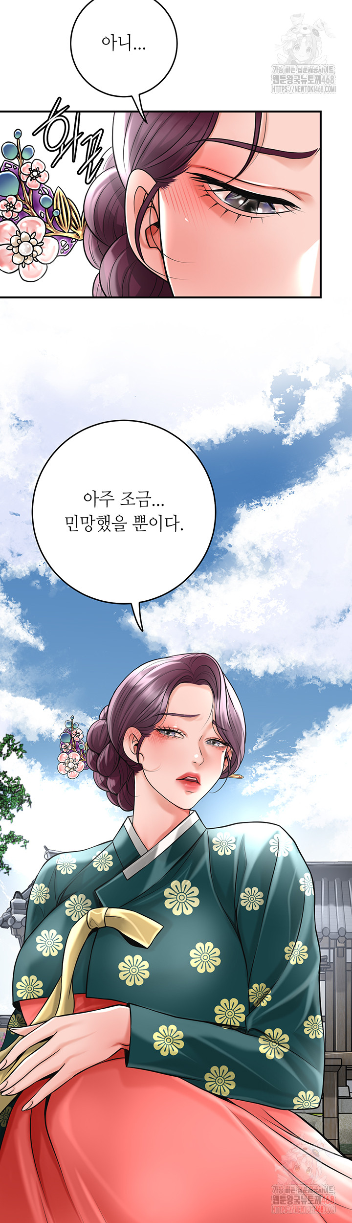 Brothel Raw - Chapter 53 [photo 38] - MangaPorn