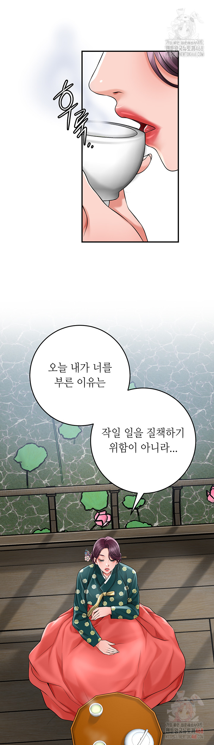 Brothel Raw - Chapter 53 [photo 40] - MangaPorn