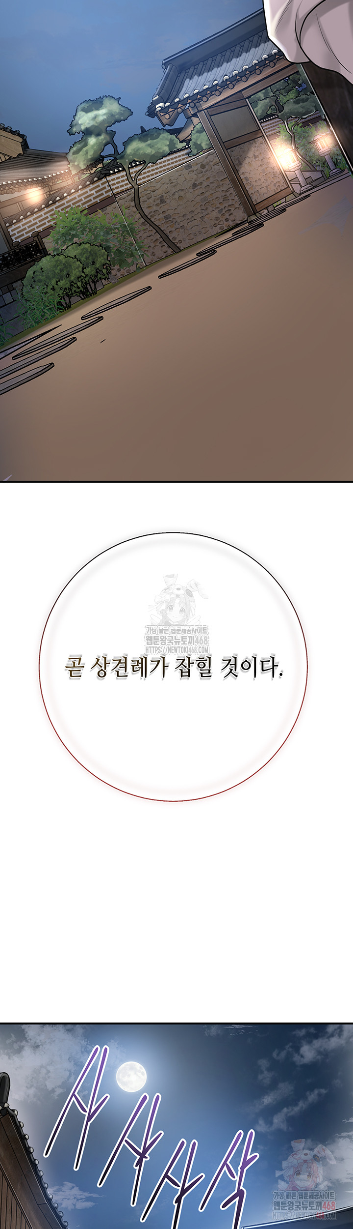 Brothel Raw - Chapter 53 [photo 49] - MangaPorn