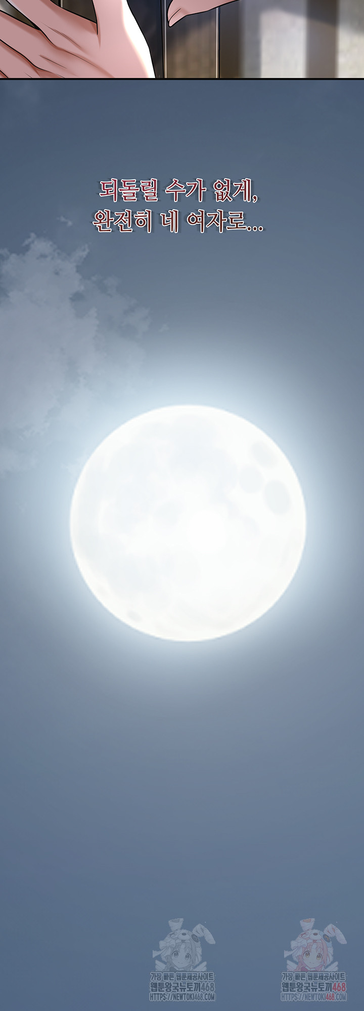 Brothel Raw - Chapter 53 [photo 51] - MangaPorn