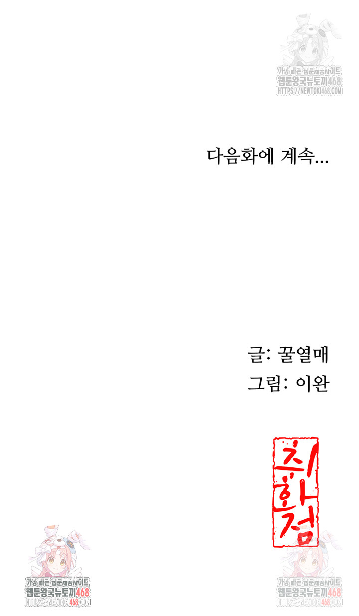 Brothel Raw - Chapter 53 [photo 59] - MangaPorn