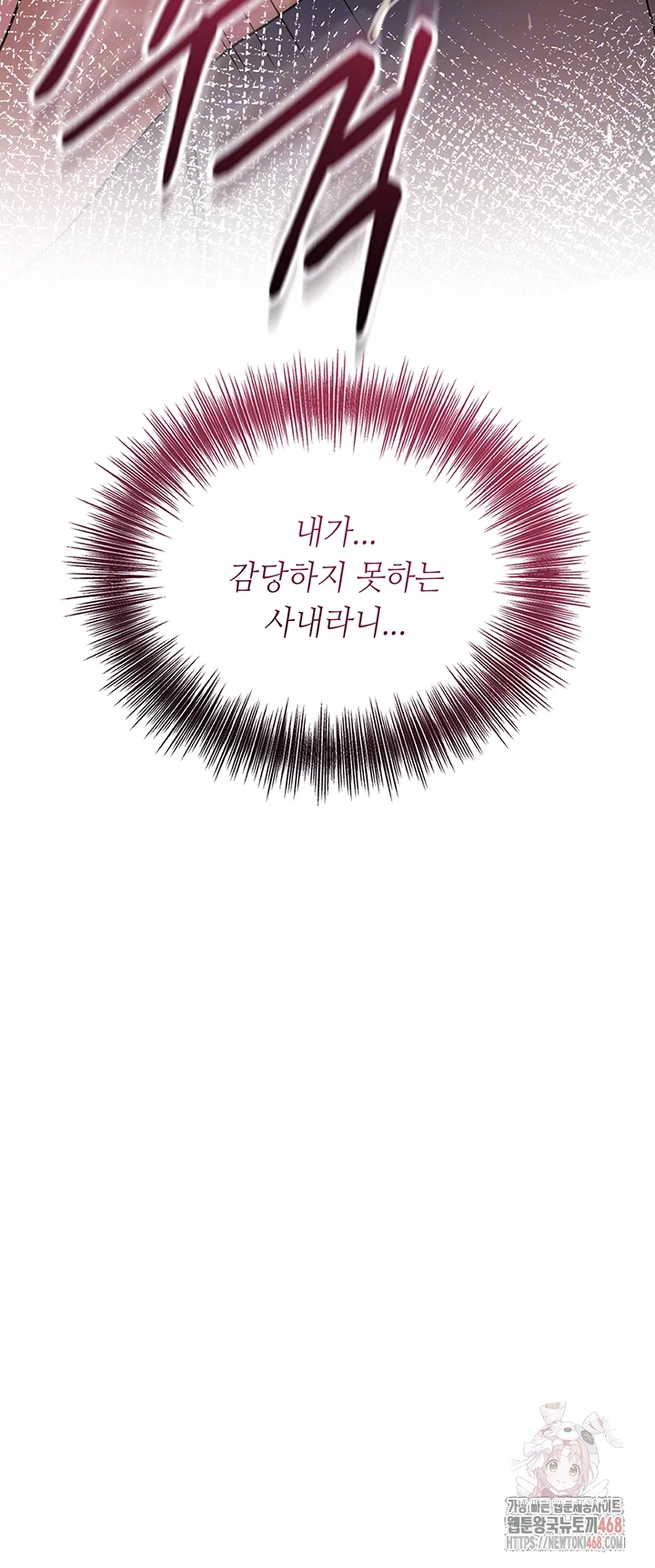 Brothel Raw - Chapter 53 [photo 6] - MangaPorn