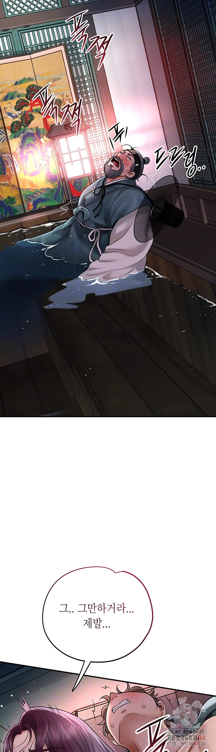 Brothel Raw - Chapter 53 [photo 9] - MangaPorn