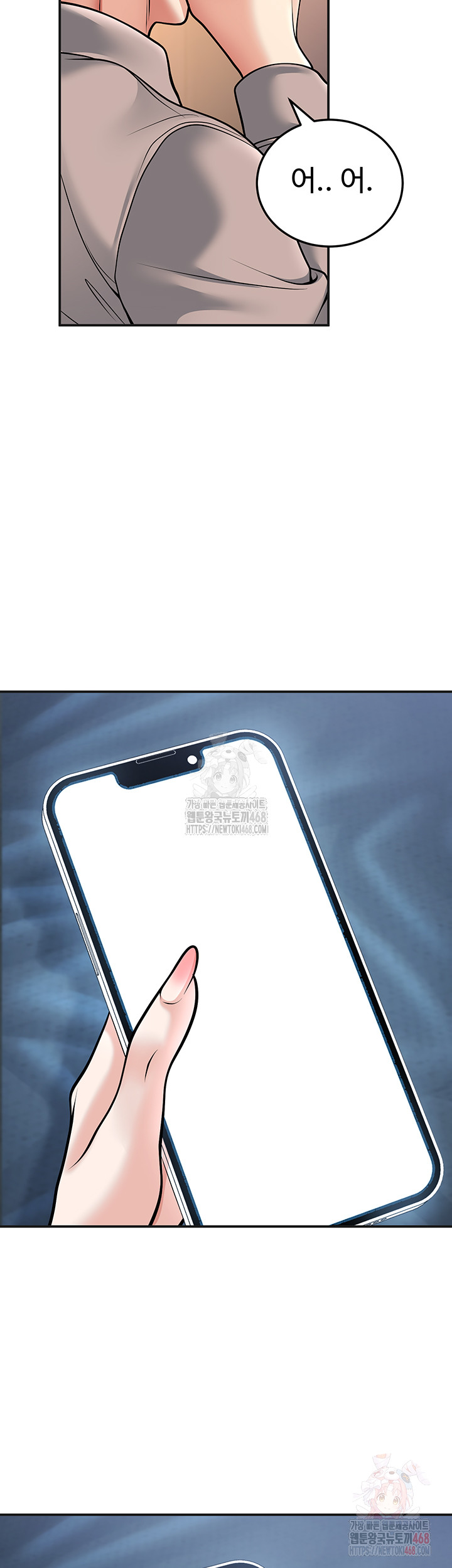 My Students Who Became Parents Raw - Chapter 32 [photo 13] - MangaPorn