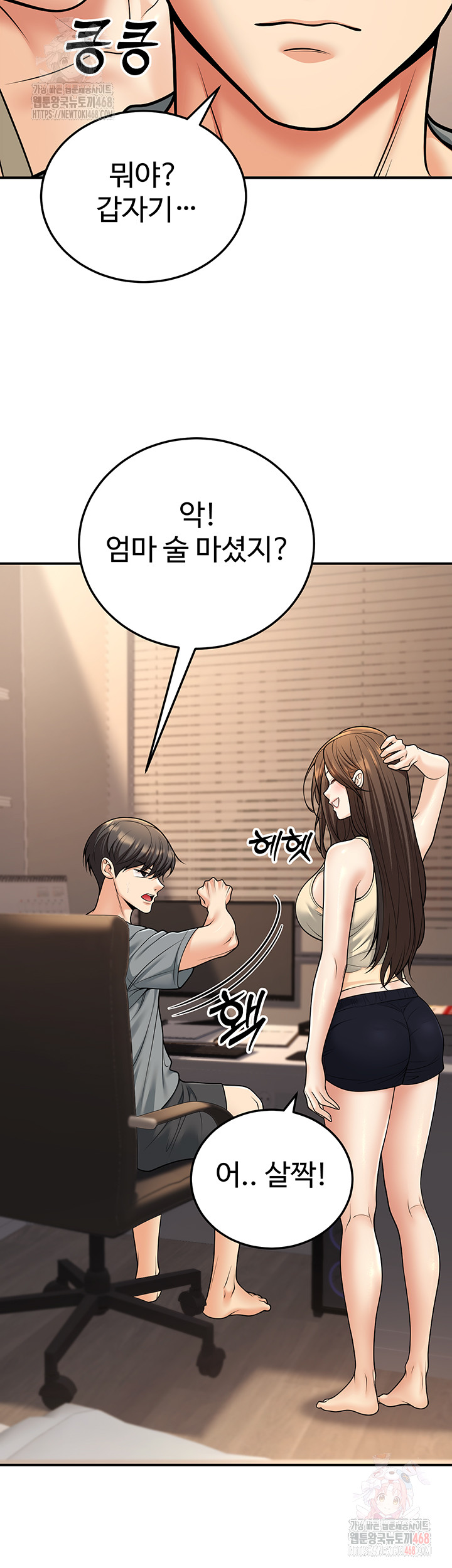 My Students Who Became Parents Raw - Chapter 32 [photo 19] - MangaPorn