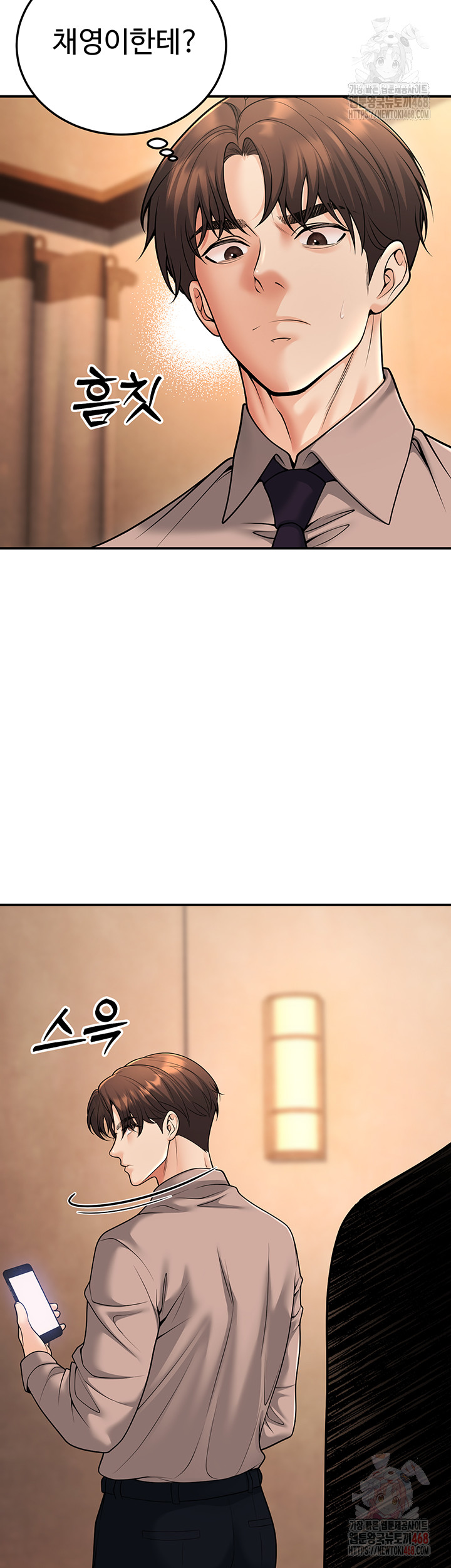 My Students Who Became Parents Raw - Chapter 32 [photo 2] - MangaPorn