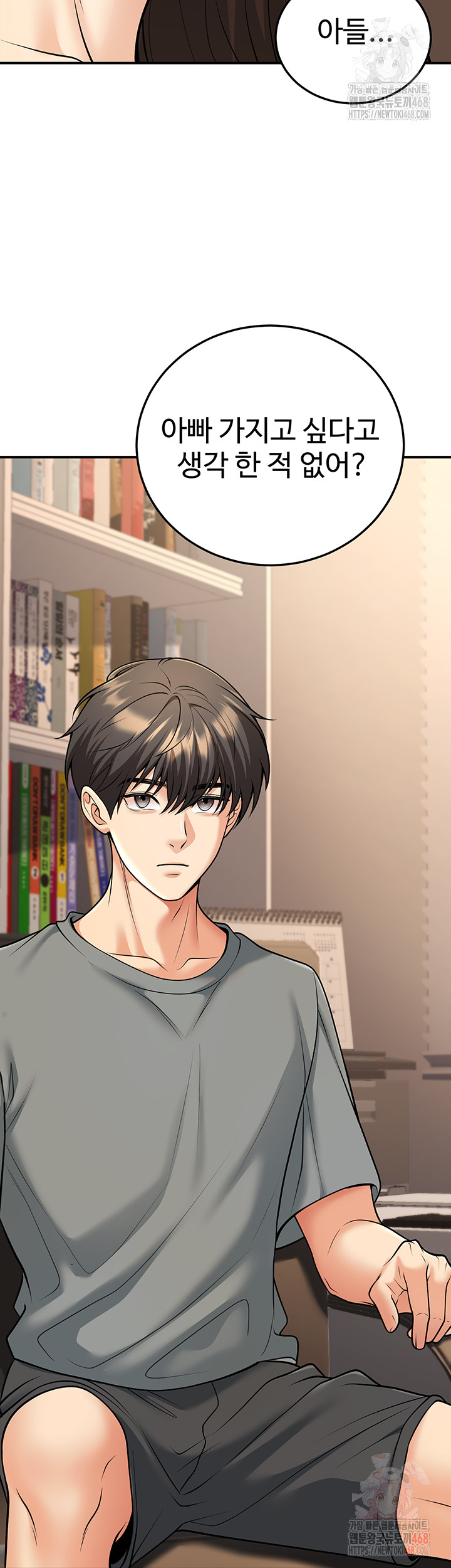 My Students Who Became Parents Raw - Chapter 32 [photo 21] - MangaPorn