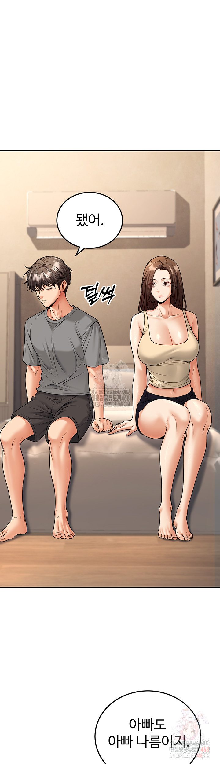 My Students Who Became Parents Raw - Chapter 32 [photo 25] - MangaPorn