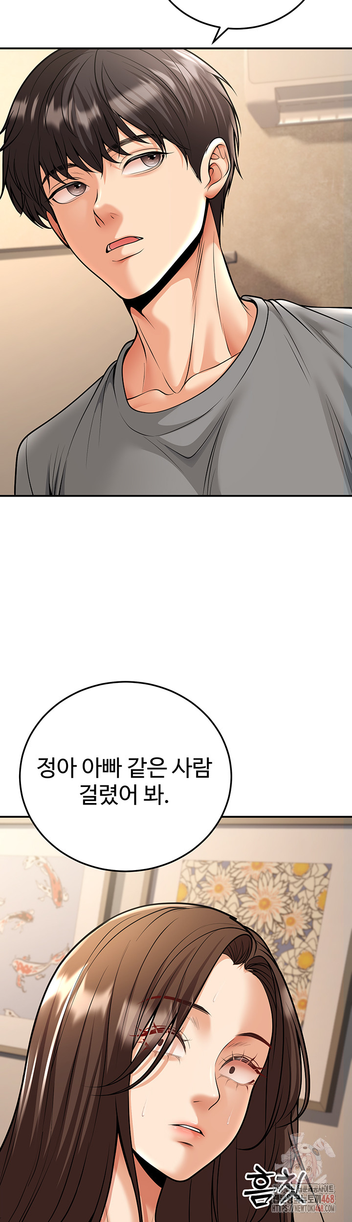 My Students Who Became Parents Raw - Chapter 32 [photo 26] - MangaPorn