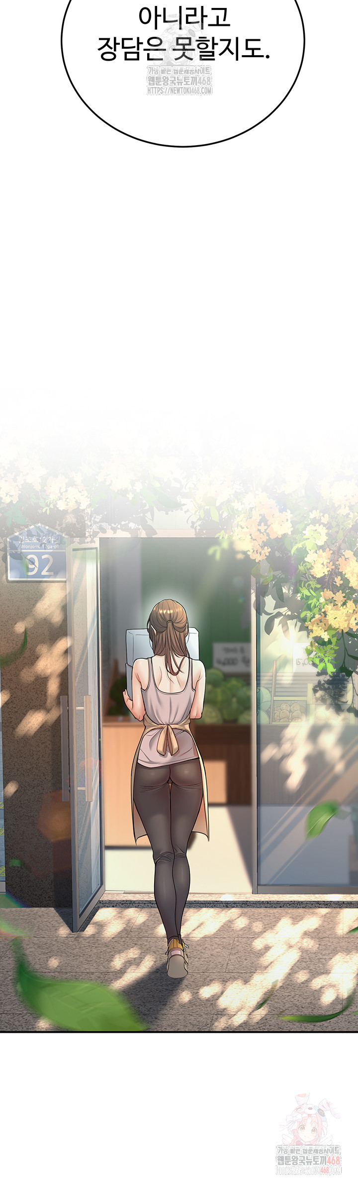 My Students Who Became Parents Raw - Chapter 32 [photo 33] - MangaPorn