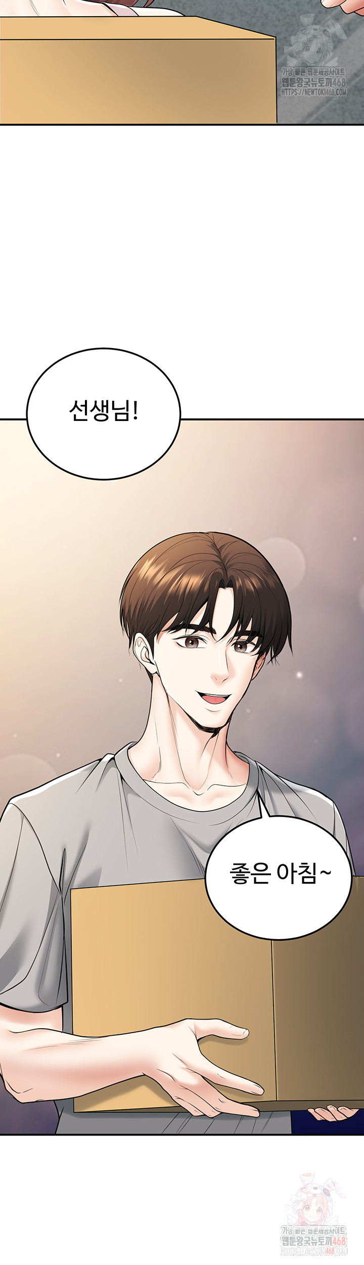 My Students Who Became Parents Raw - Chapter 32 [photo 35] - MangaPorn