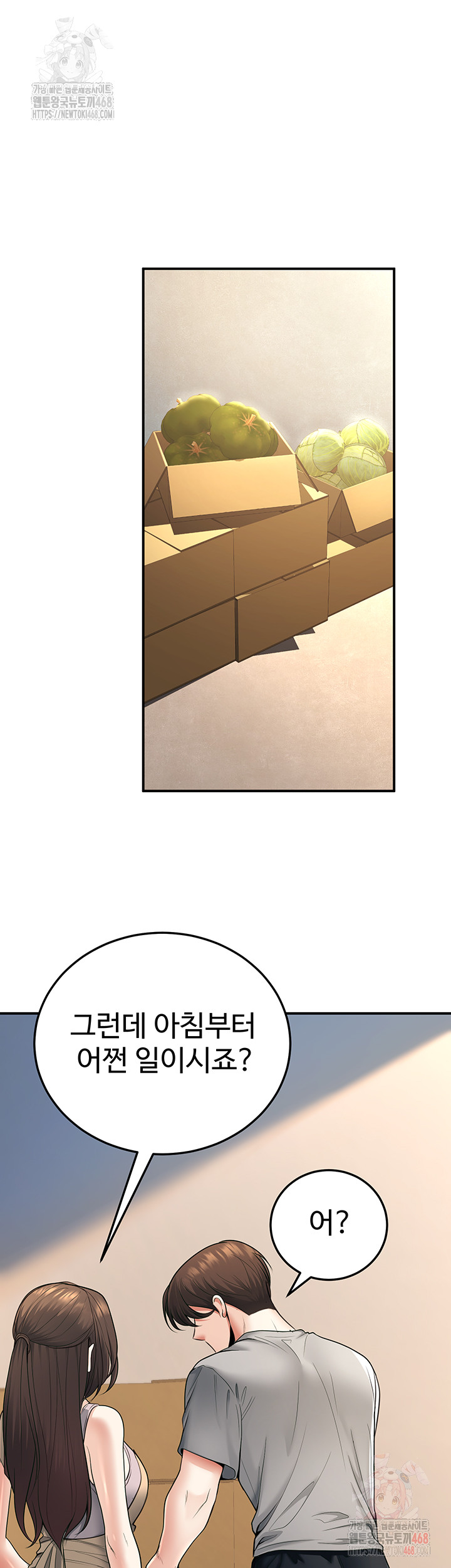 My Students Who Became Parents Raw - Chapter 32 [photo 36] - MangaPorn