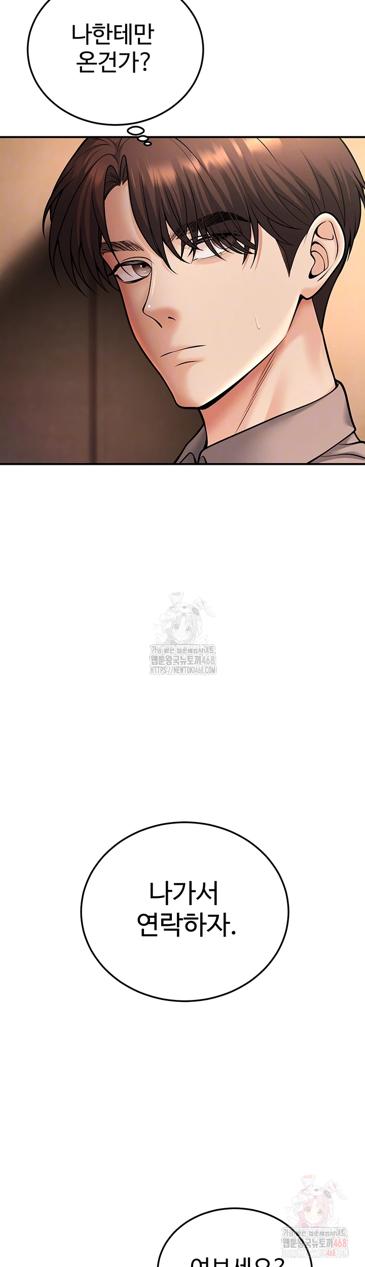 My Students Who Became Parents Raw - Chapter 32 [photo 4] - MangaPorn