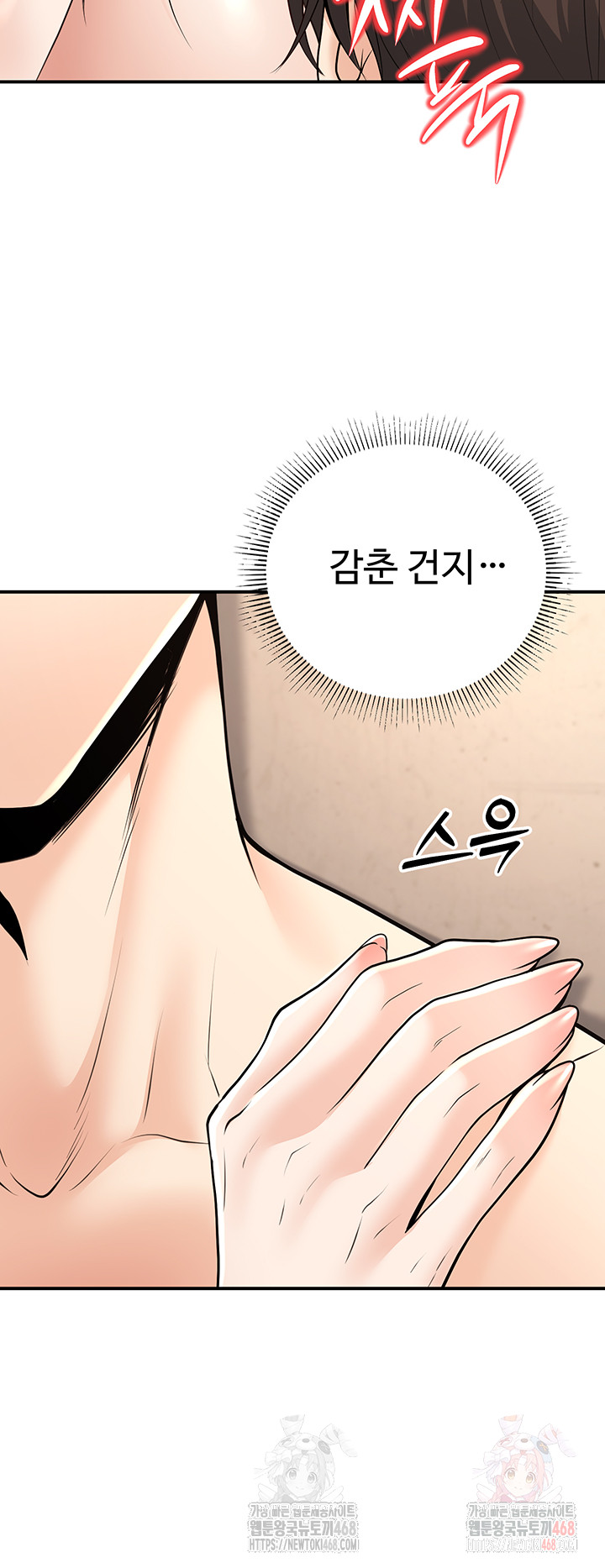 My Students Who Became Parents Raw - Chapter 32 [photo 45] - MangaPorn