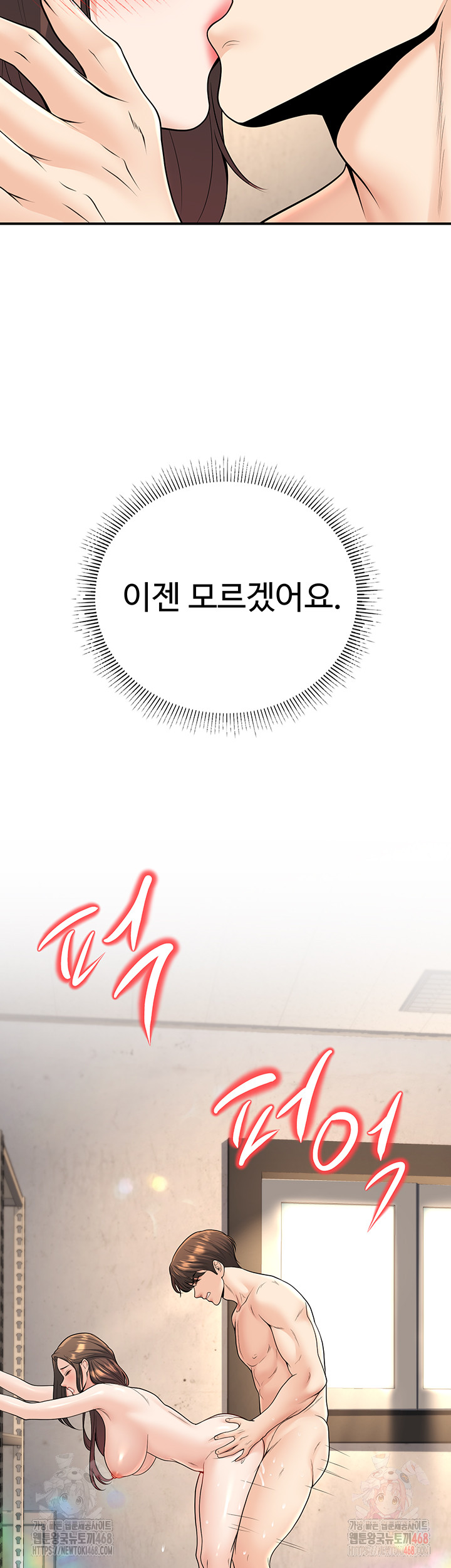 My Students Who Became Parents Raw - Chapter 32 [photo 47] - MangaPorn