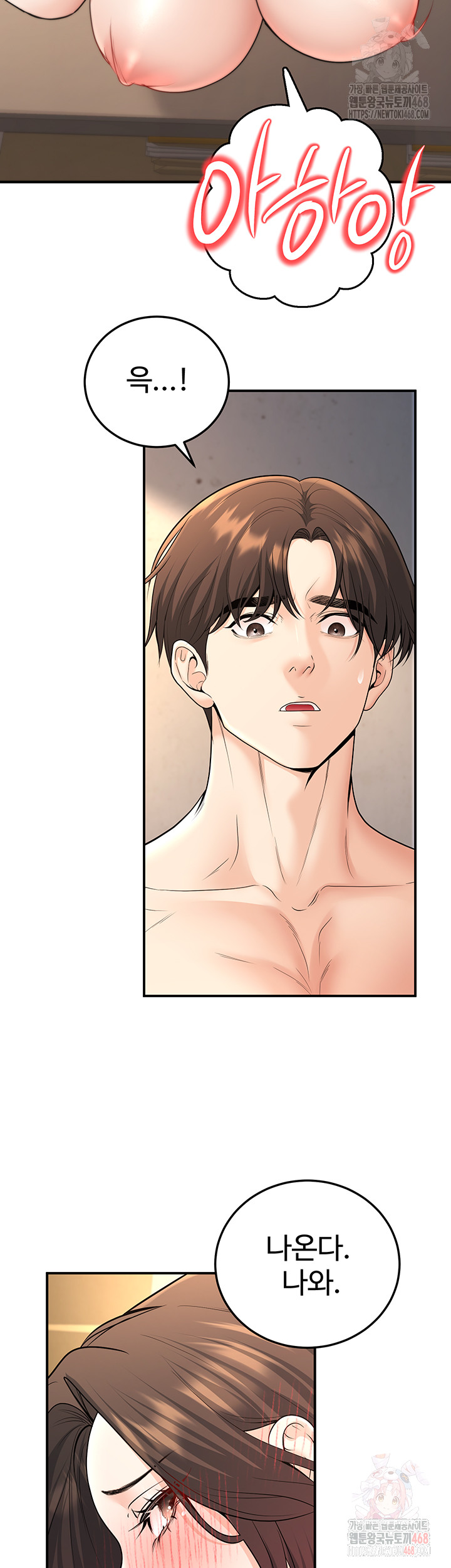 My Students Who Became Parents Raw - Chapter 32 [photo 49] - MangaPorn