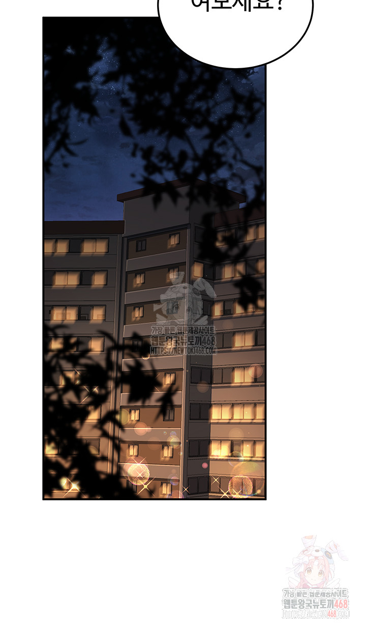 My Students Who Became Parents Raw - Chapter 32 [photo 5] - MangaPorn