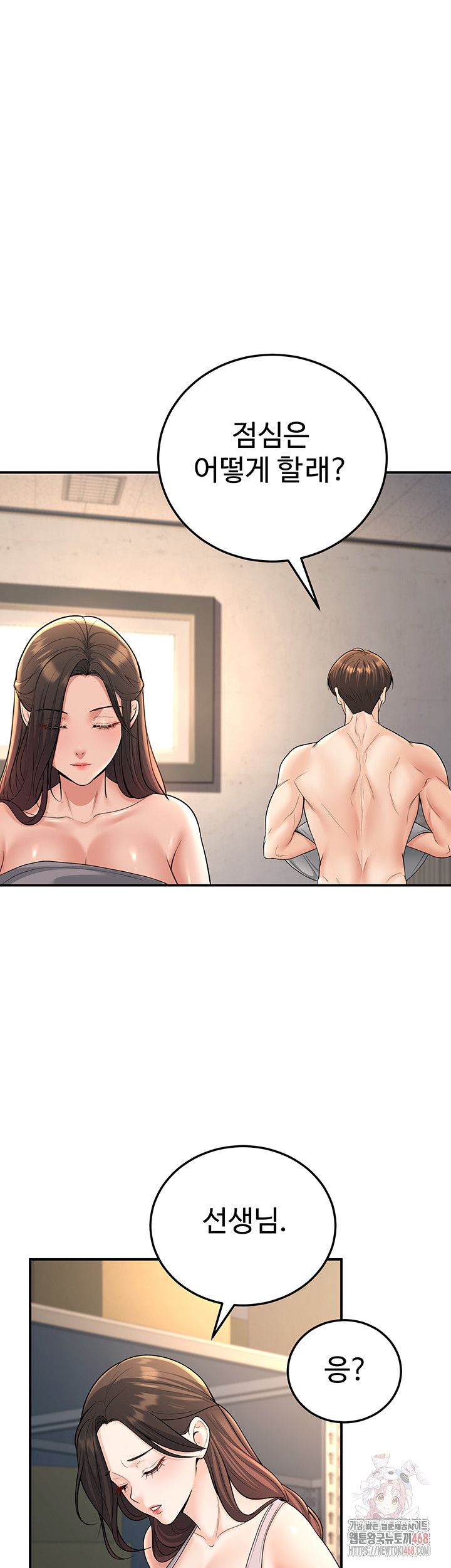 My Students Who Became Parents Raw - Chapter 32 [photo 55] - MangaPorn