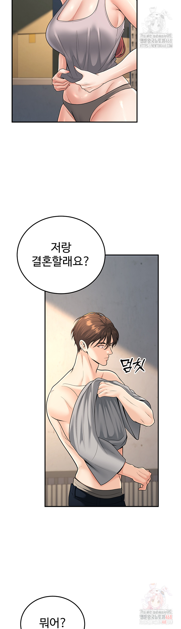 My Students Who Became Parents Raw - Chapter 32 [photo 56] - MangaPorn