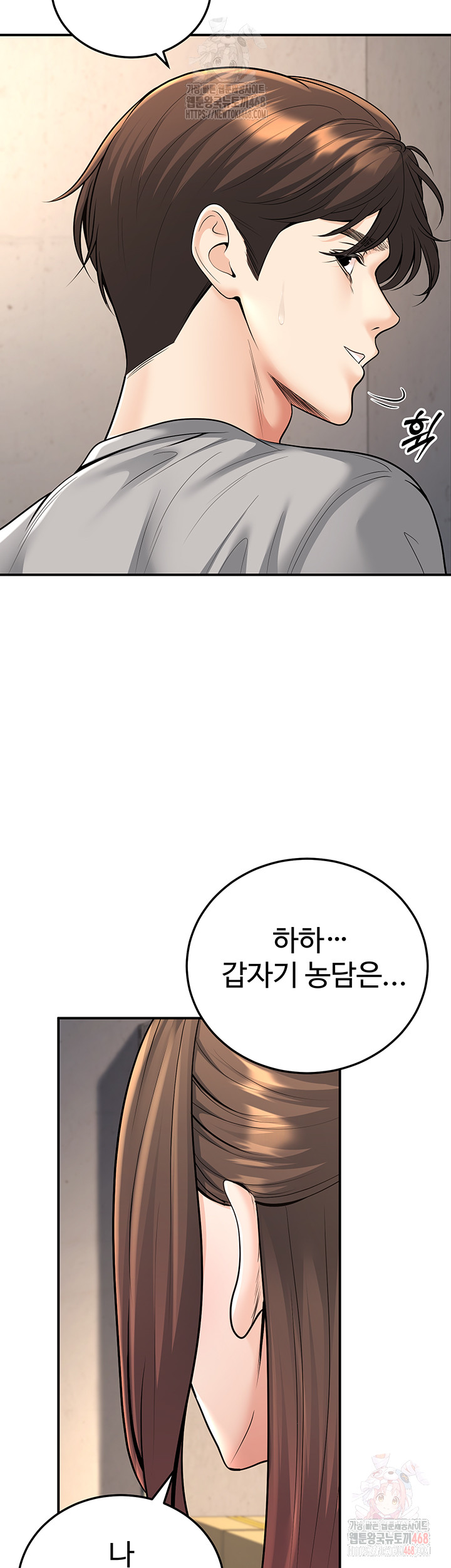 My Students Who Became Parents Raw - Chapter 32 [photo 57] - MangaPorn