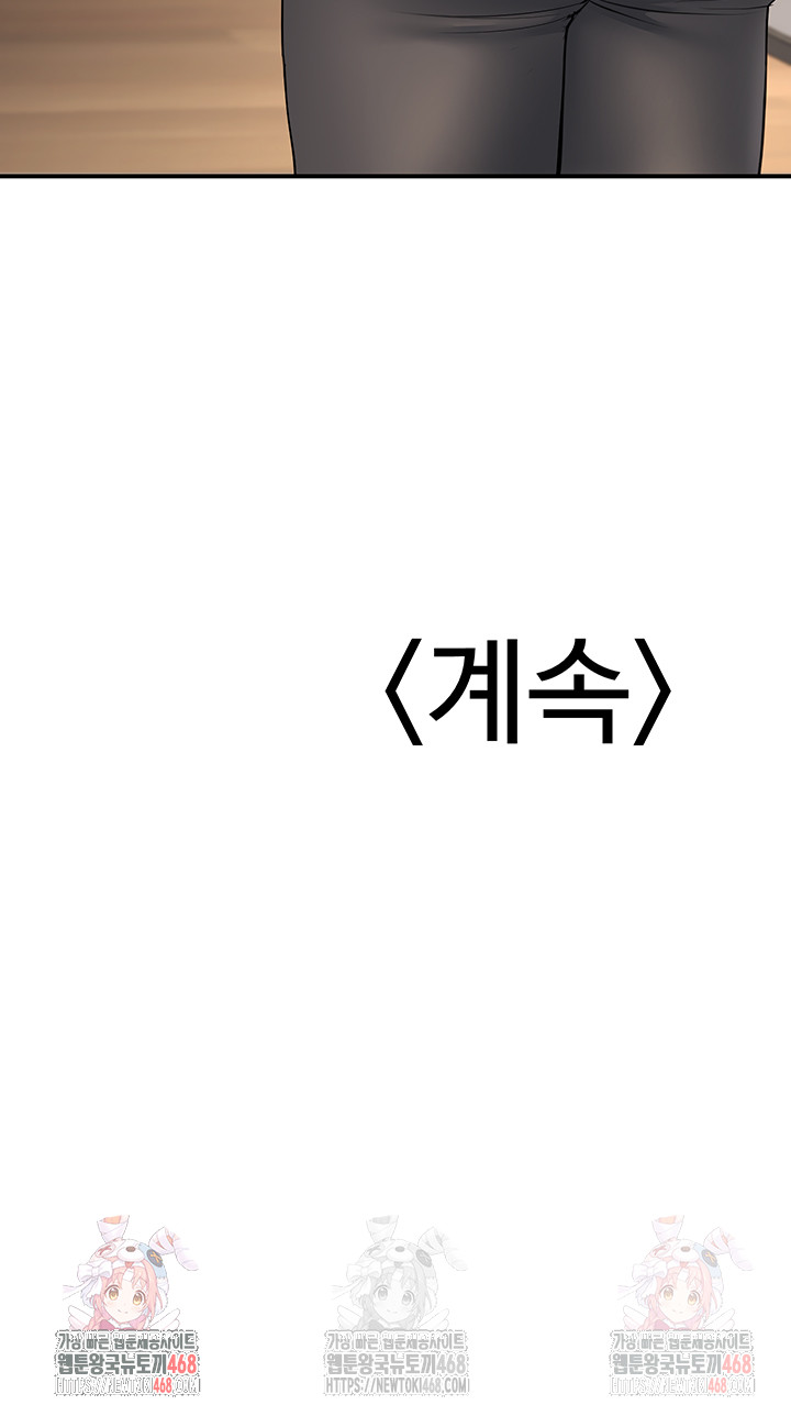 My Students Who Became Parents Raw - Chapter 32 [photo 59] - MangaPorn