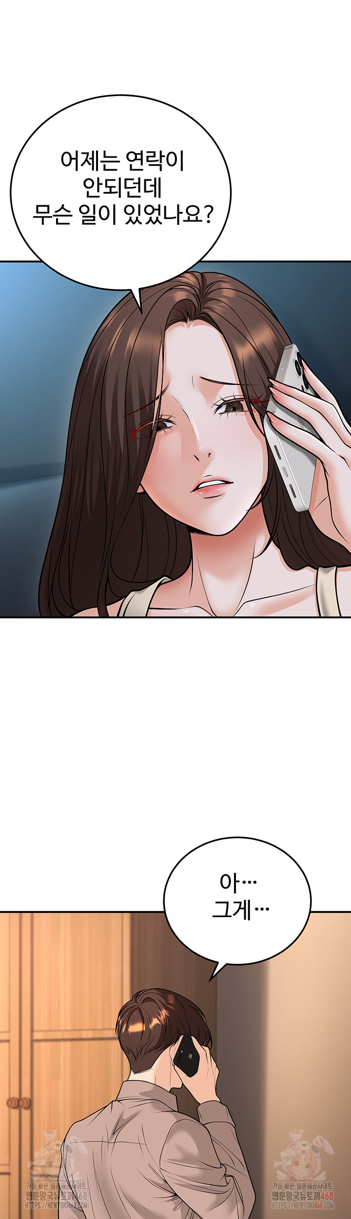 My Students Who Became Parents Raw - Chapter 32 [photo 7] - MangaPorn