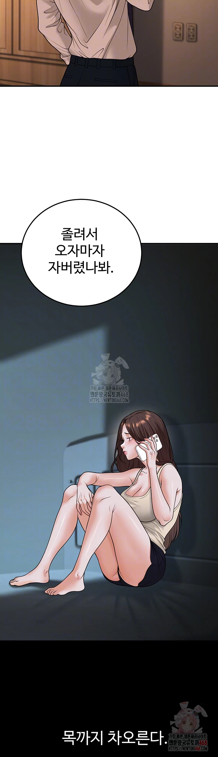 My Students Who Became Parents Raw - Chapter 32 [photo 8] - MangaPorn