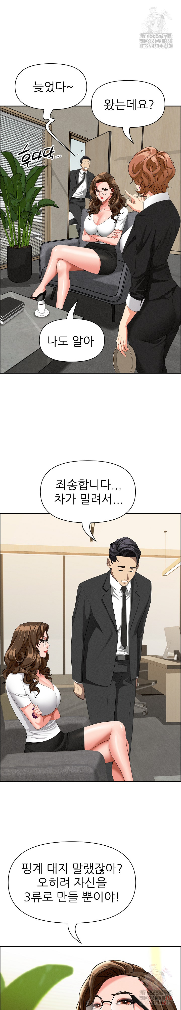 Milf Guard Raw - Chapter 37 [photo 11] - MangaPorn