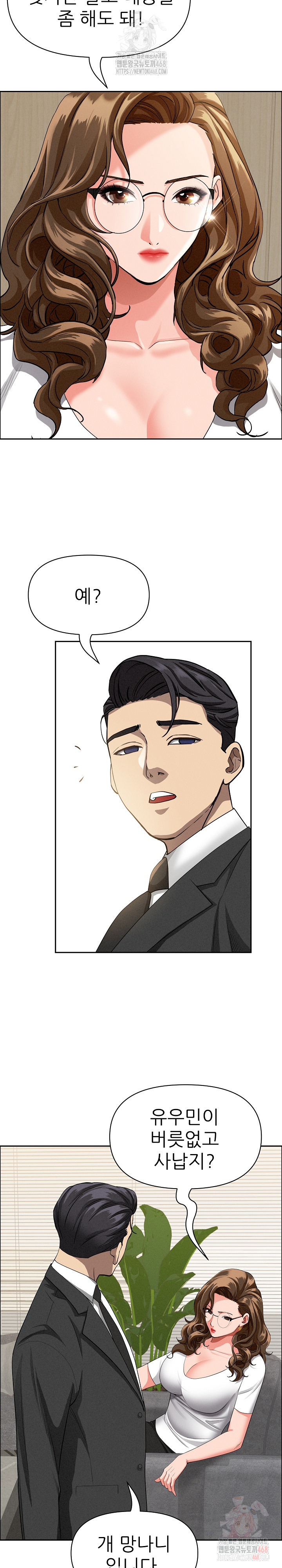 Milf Guard Raw - Chapter 37 [photo 13] - MangaPorn