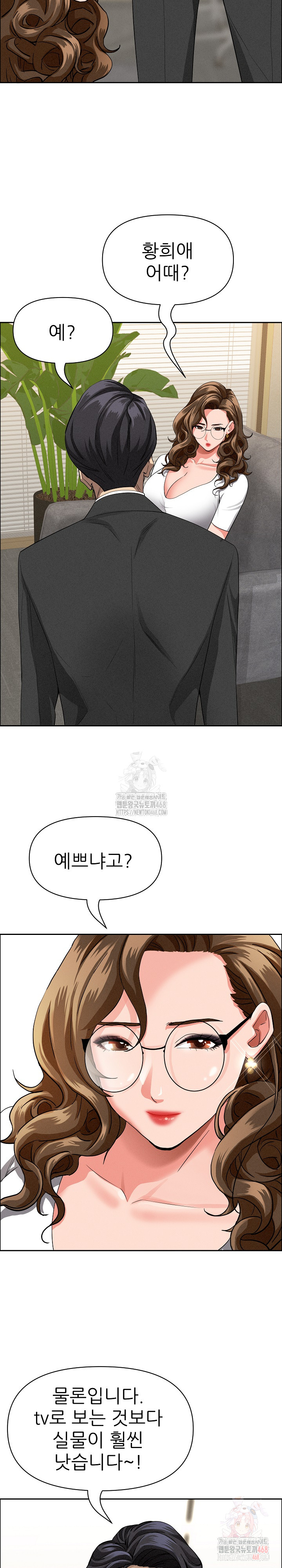 Milf Guard Raw - Chapter 37 [photo 15] - MangaPorn