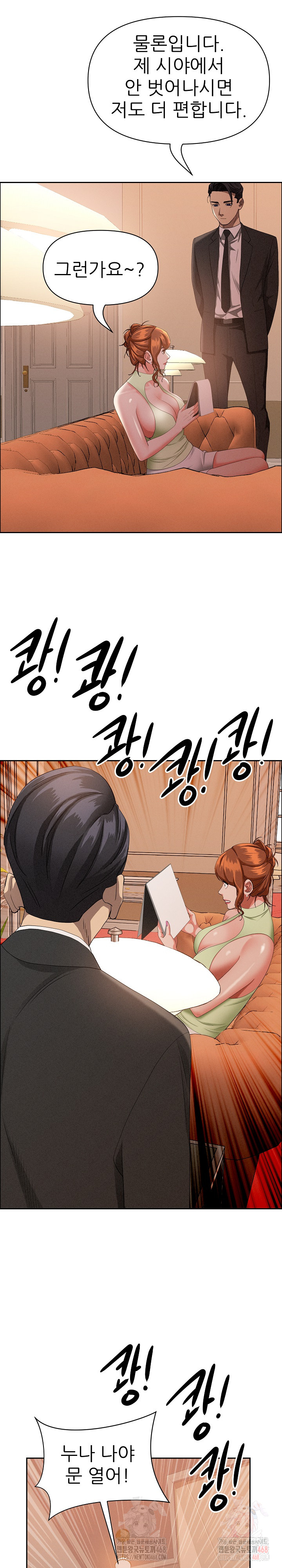 Milf Guard Raw - Chapter 37 [photo 20] - MangaPorn