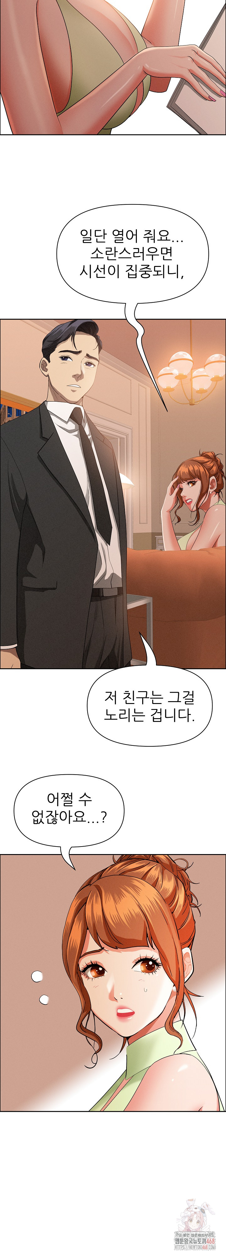 Milf Guard Raw - Chapter 37 [photo 22] - MangaPorn