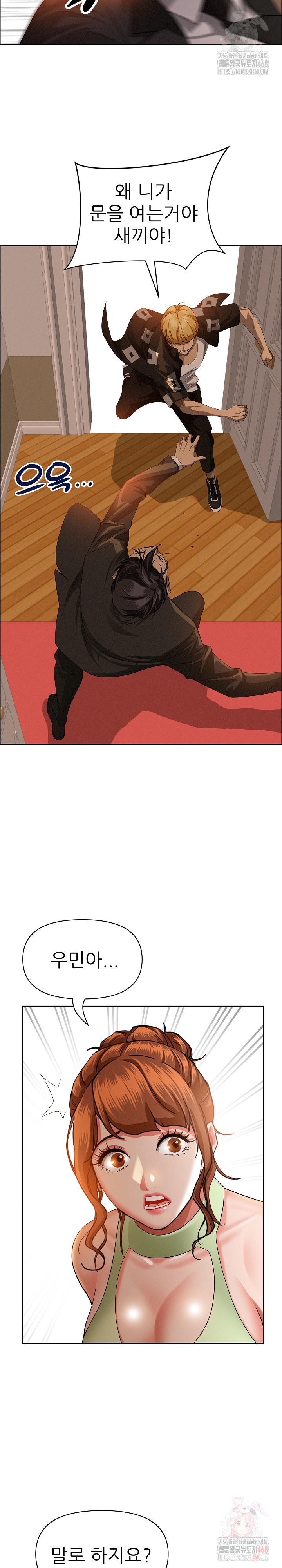 Milf Guard Raw - Chapter 37 [photo 24] - MangaPorn