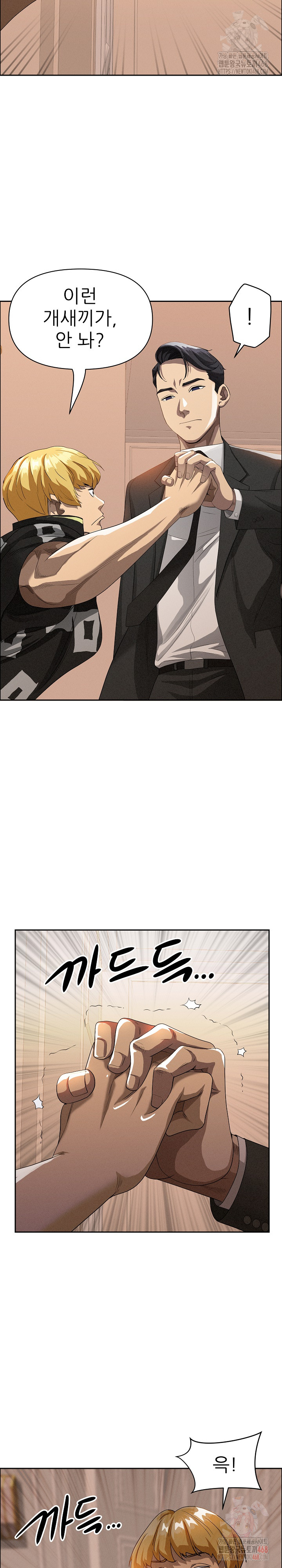 Milf Guard Raw - Chapter 37 [photo 26] - MangaPorn