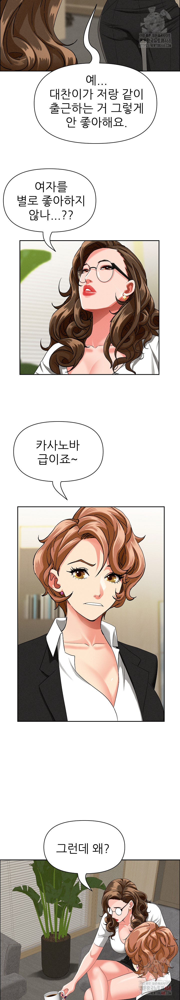 Milf Guard Raw - Chapter 37 [photo 6] - MangaPorn