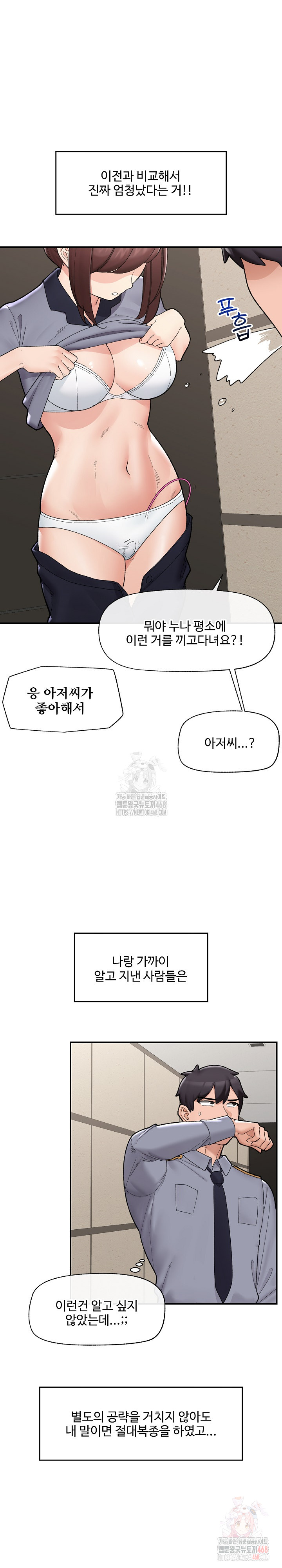 Hypnotist Security Guard Raw - Chapter 46 [photo 10] - MangaPorn