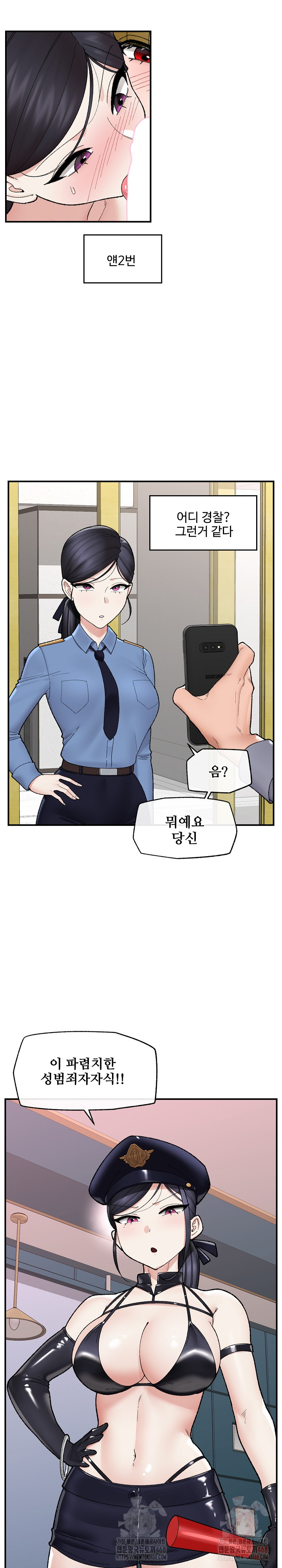 Hypnotist Security Guard Raw - Chapter 46 [photo 14] - MangaPorn
