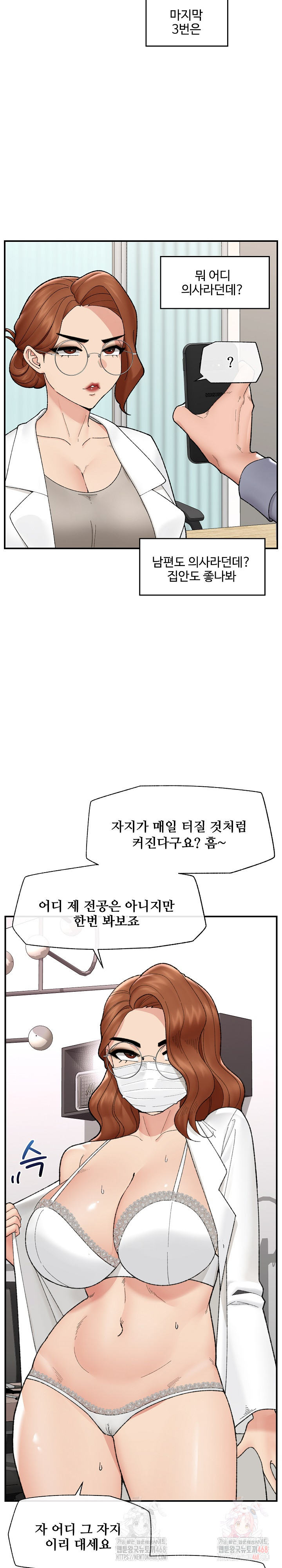 Hypnotist Security Guard Raw - Chapter 46 [photo 16] - MangaPorn