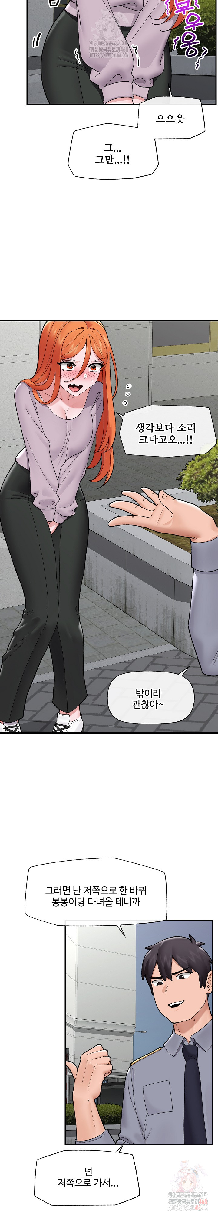 Hypnotist Security Guard Raw - Chapter 46 [photo 24] - MangaPorn