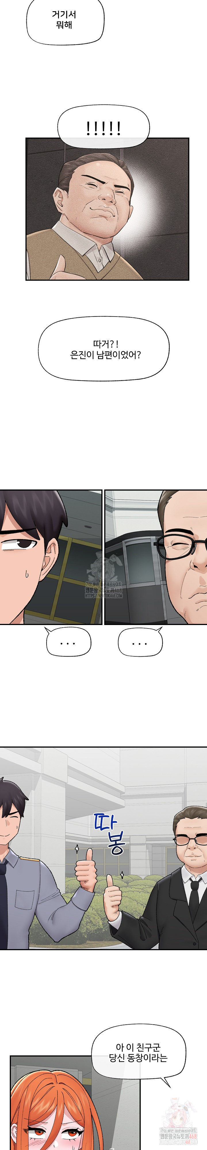 Hypnotist Security Guard Raw - Chapter 46 [photo 26] - MangaPorn