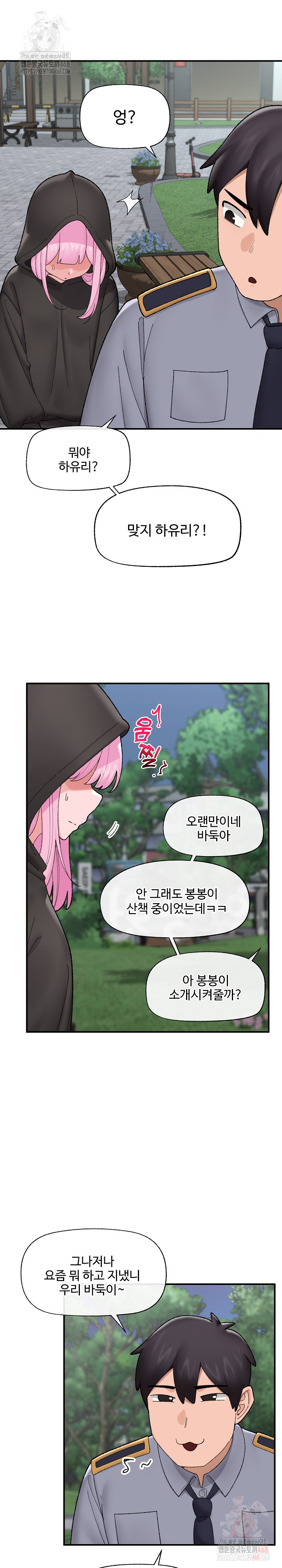 Hypnotist Security Guard Raw - Chapter 46 [photo 29] - MangaPorn