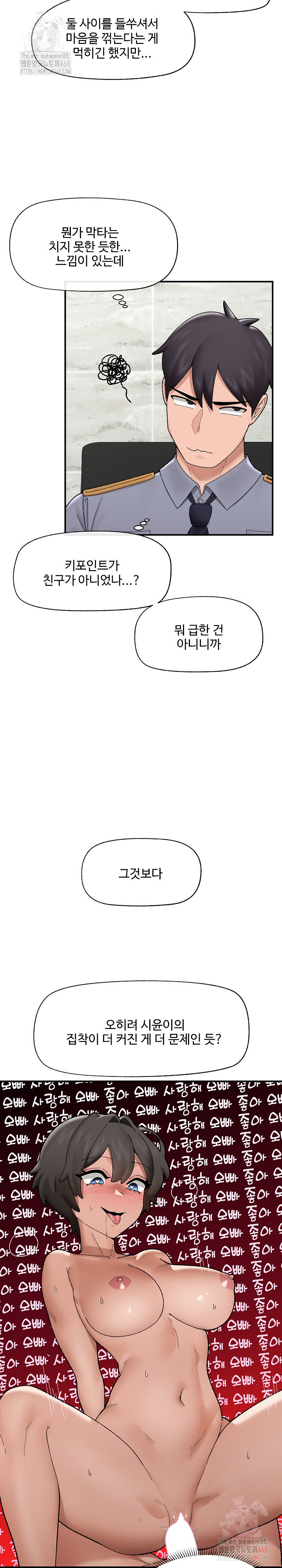 Hypnotist Security Guard Raw - Chapter 46 [photo 3] - MangaPorn