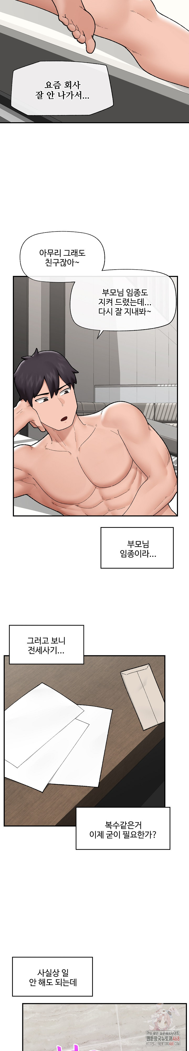 Hypnotist Security Guard Raw - Chapter 46 [photo 8] - MangaPorn