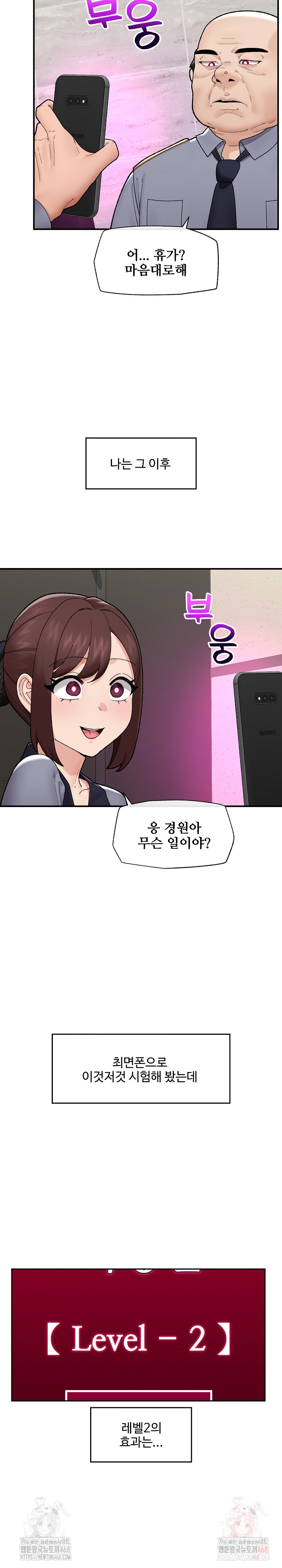 Hypnotist Security Guard Raw - Chapter 46 [photo 9] - MangaPorn