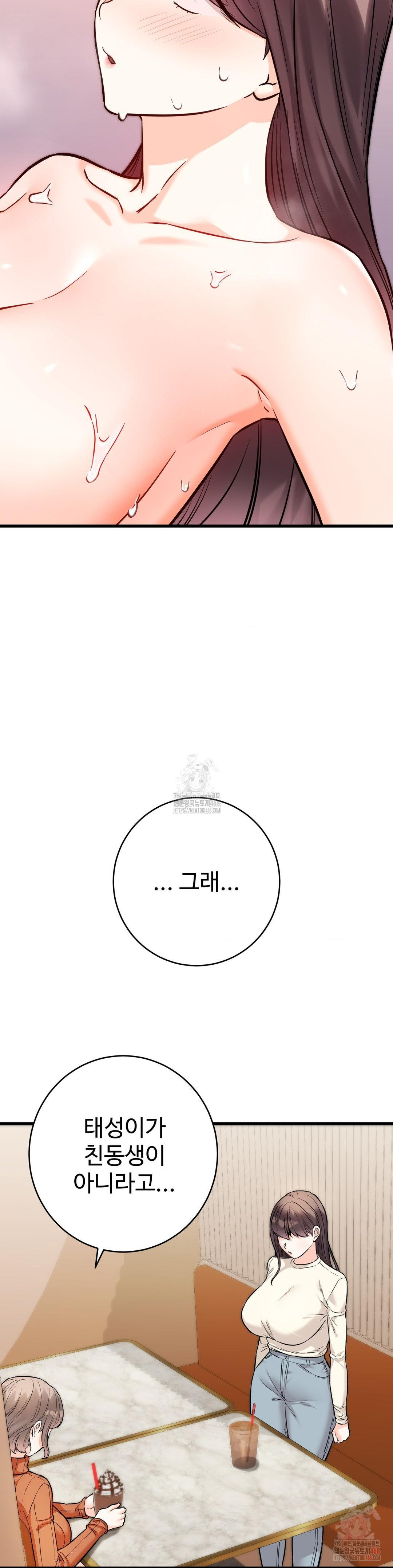 Secret Siblings 2 Raw - Chapter 32 [photo 12] - MangaPorn